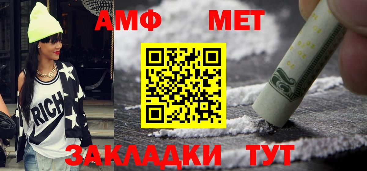 АМФЕТАМИН Розовый Кузнецк