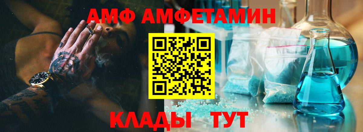 Кузнецк  АМФЕТАМИН VHQ  АМФЕТАМИН  Вход с VPN  АМФЕТАМИН 
