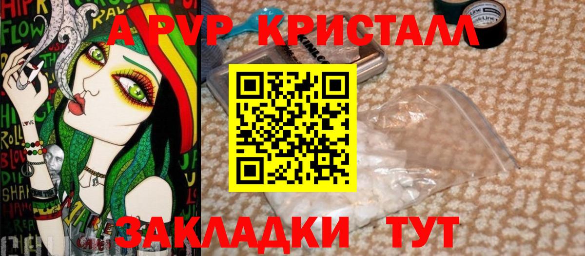 A-PVP  Вход с VPN  Alpha PVP СК  Кузнецк  Alpha PVP СК КРИС 