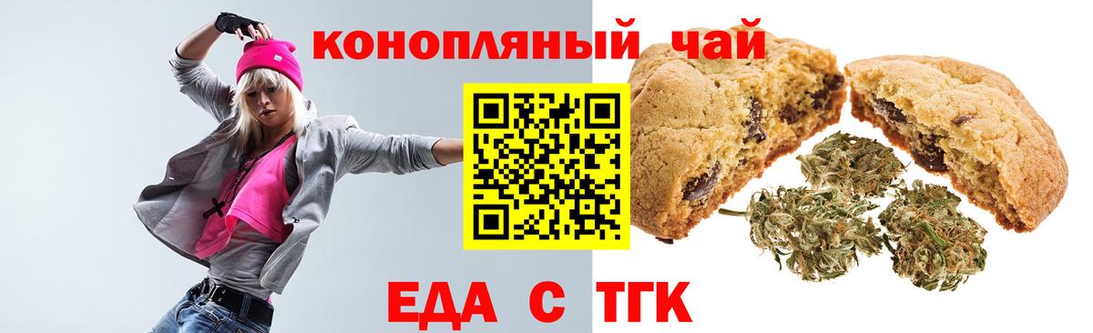 Кузнецк  Cannafood конопля  Вход с VPN 