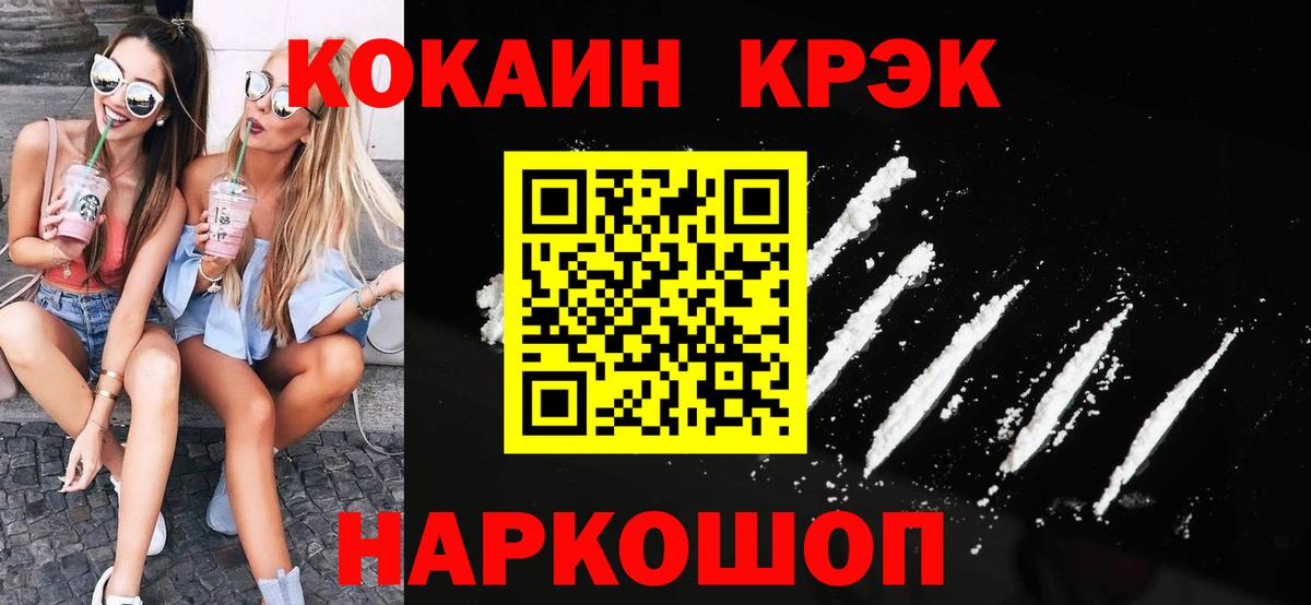 КОКАИН FishScale Кузнецк