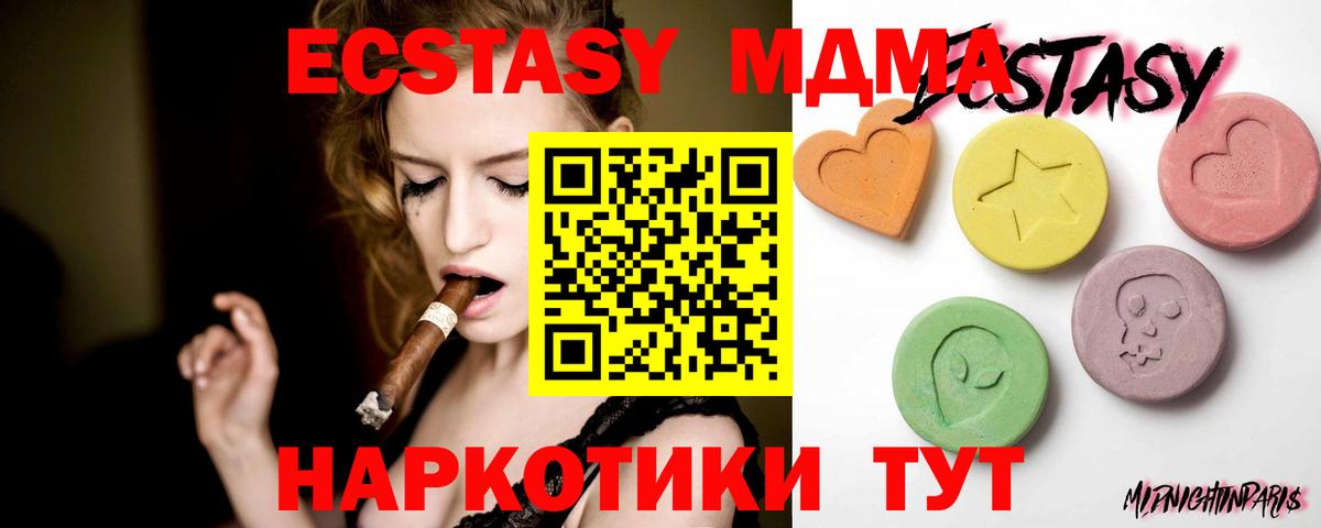 Ecstasy круглые  маркетплейс телеграм  Кузнецк  Ecstasy  ЭКСТАЗИ Дубай  Вход с VPN 