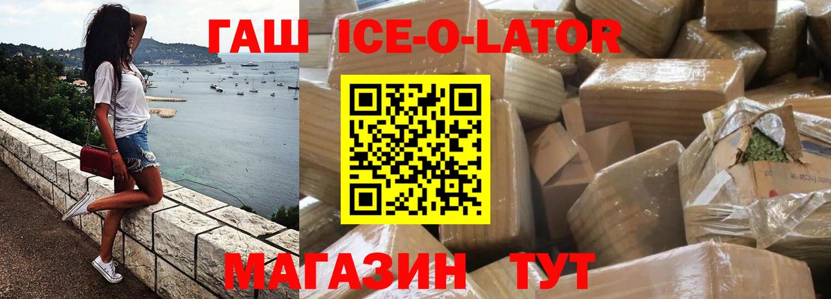 ГАШИШ индика сатива  Вход с VPN  Гашиш ice o lator  Кузнецк 