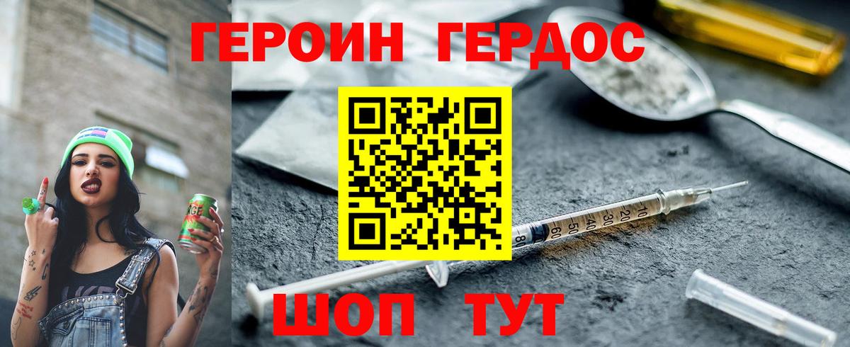 Героин афганец Кузнецк
