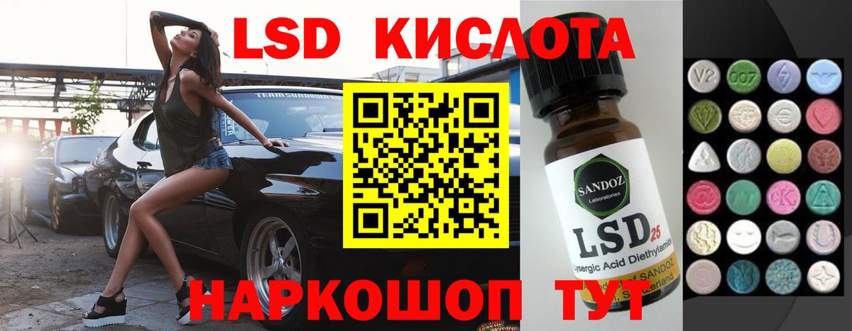Кузнецк  ЛСД экстази кислота  ЛСД экстази кислота  Вход с VPN 