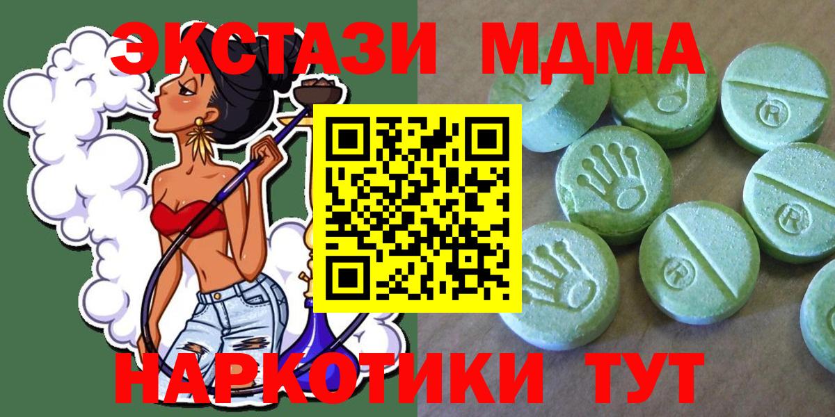 МДМА кристаллы  MDMA  Кузнецк  Вход с VPN  MDMA кристаллы 