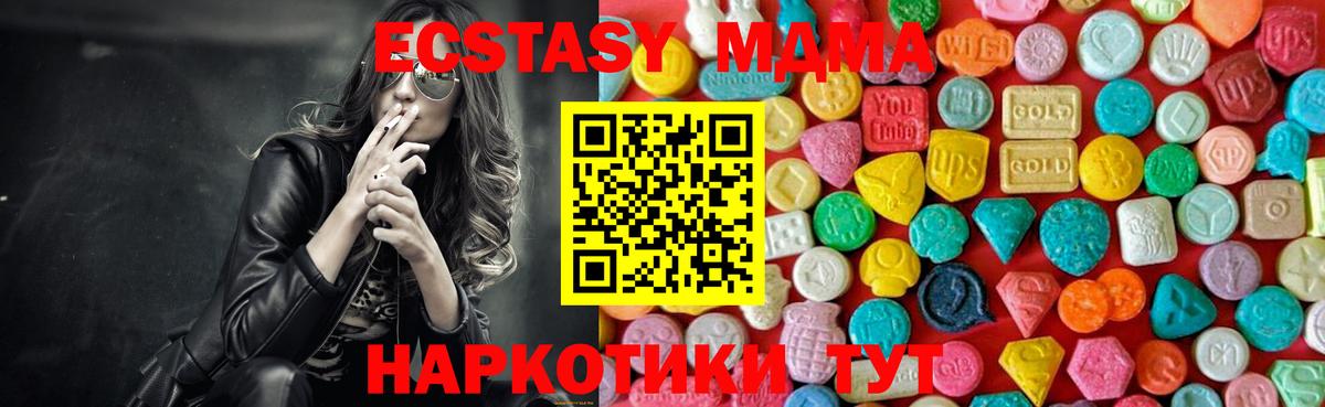 MDMA молли Кузнецк