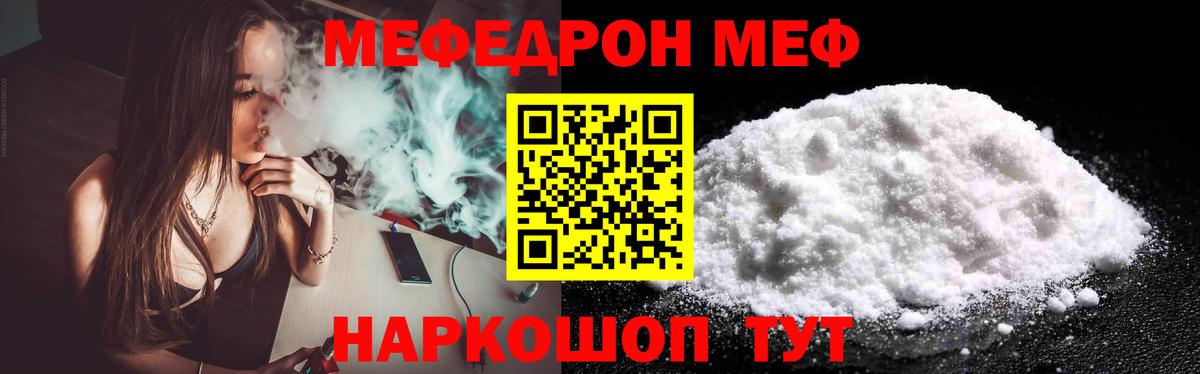 Мефедрон  Вход с VPN  Мефедрон  Кузнецк  МЕФ мука 