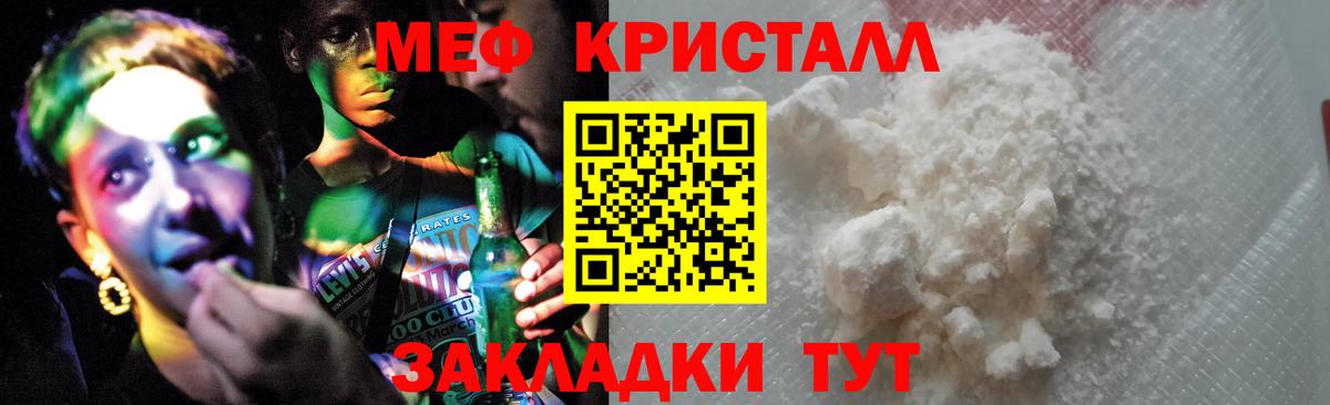 Меф кристаллы Кузнецк