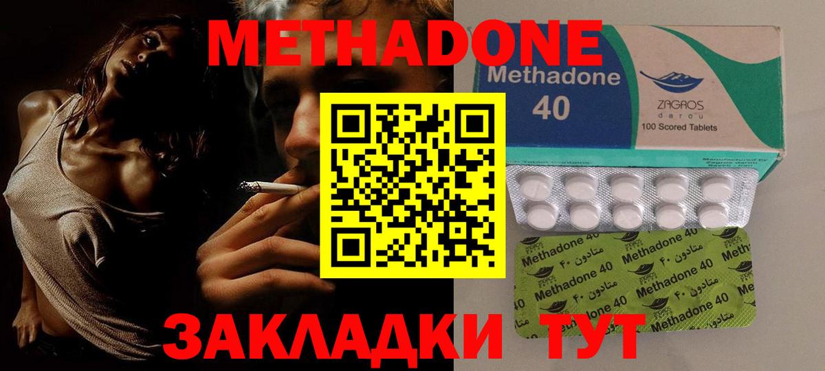Метадон VHQ  ОМГ ОМГ зеркало  Кузнецк  Вход с VPN 