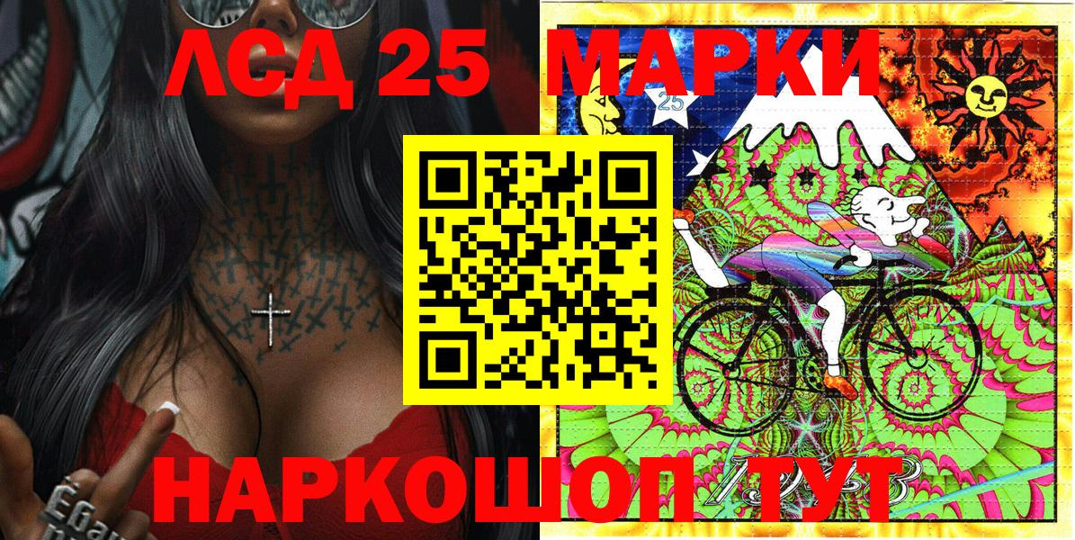 Марки 25I-NBOMe 1,5мг  Вход с VPN  Марки 25I-NBOMe 1,5мг  Кузнецк 