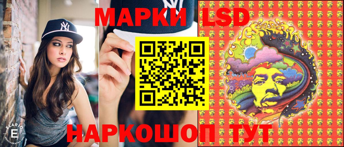 Наркотические марки 1,5мг Кузнецк