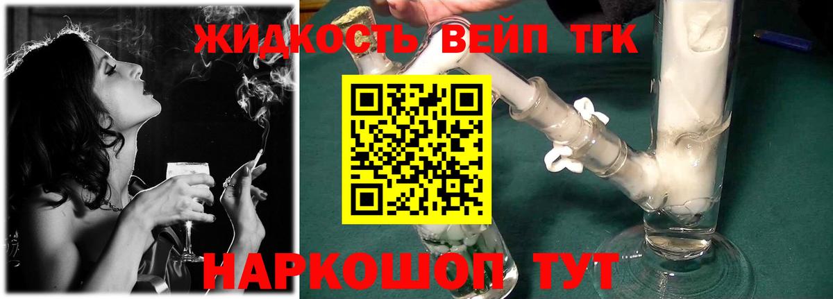 ТГК гашишное масло  дарнет шоп  Вход с VPN  Кузнецк  ТГК концентрат 